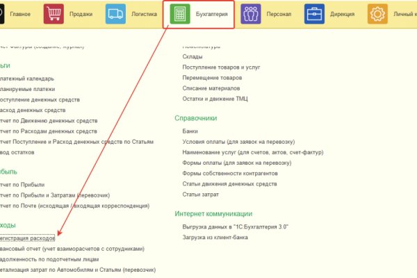 Как восстановить пароль на кракене