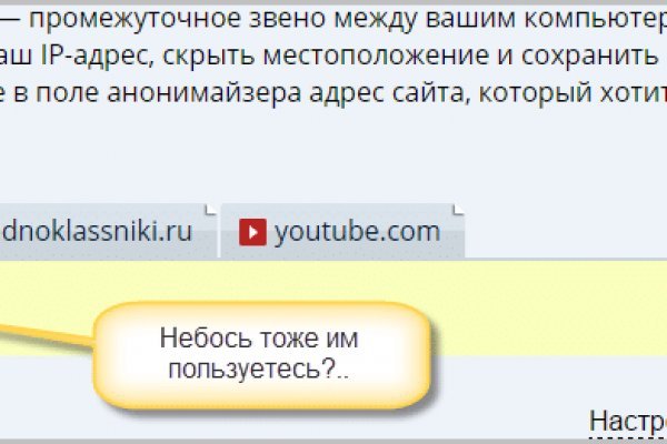 Зайти на кракен тор