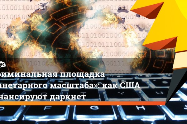 Kraken com зеркало